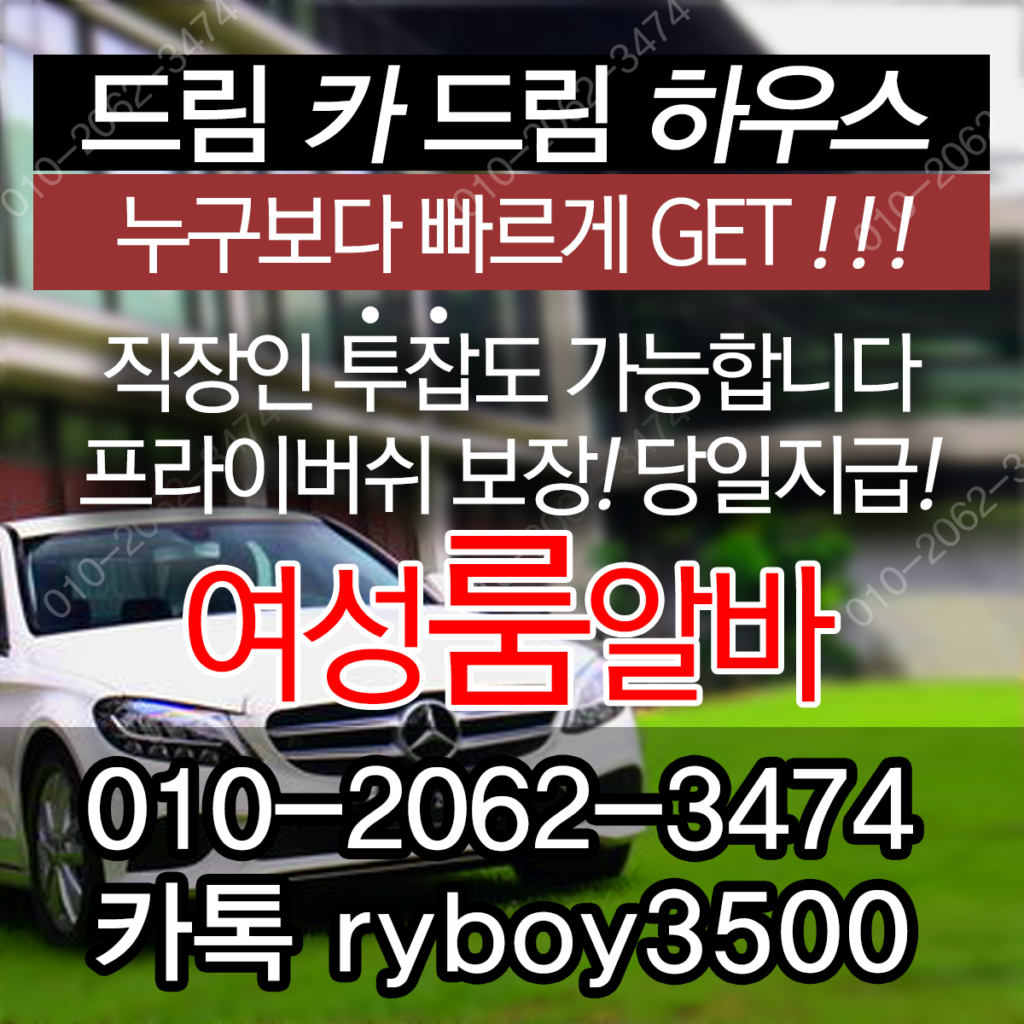 논산여성알바,논산노래방알바,논산노래방보도,논산노래방도우미,논산노래방고정,논산야간알바,논산투잡알바,논산당일알바