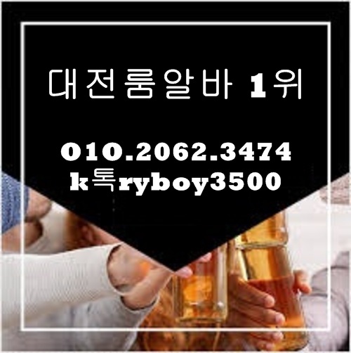 아산시룸고정,아산시여성알바,아산시노래방알바,아산시노래방보도,아산시노래방도우미,아산시노래방고정,아산시야간알바
