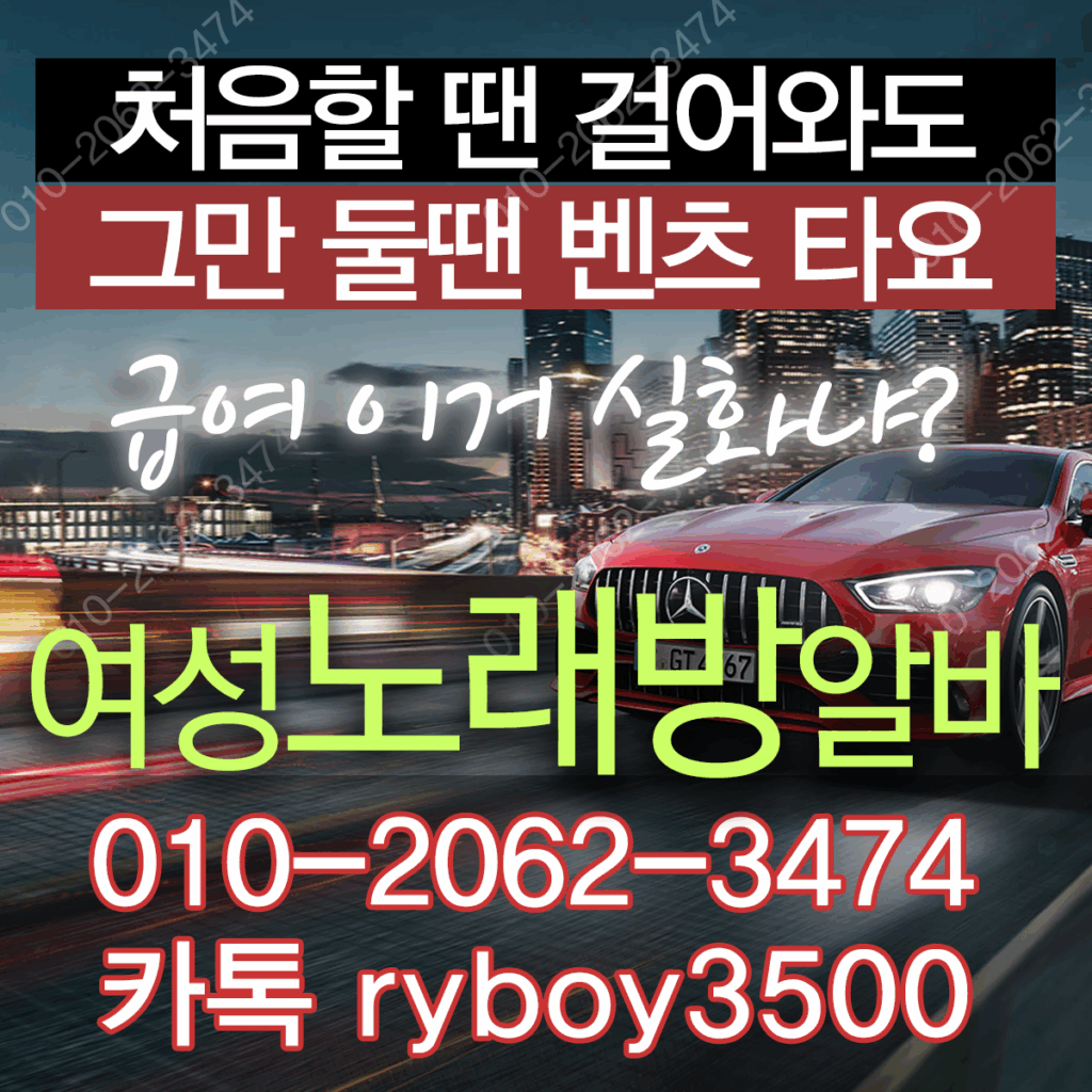 대흥동바알바,대흥동보도사무실,대흥동여우알바,대흥동악녀알바,대흥동퍼블릭알바,대흥동테이블알바,대흥동업소알바