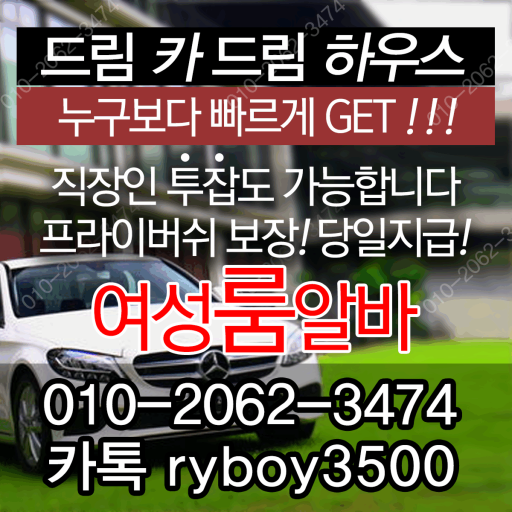 도안동여우알바,도안동악녀알바,도안동퍼블릭알바,도안동테이블알바,도안동업소알바,상대동룸알바,상대동룸보도