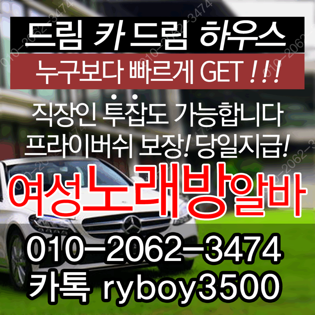 불당동당일알바,불당동유흥알바,불당동ba알바,불당동업소알바,불당동고소득알바,불당동투잡알바,불당동대학생알바